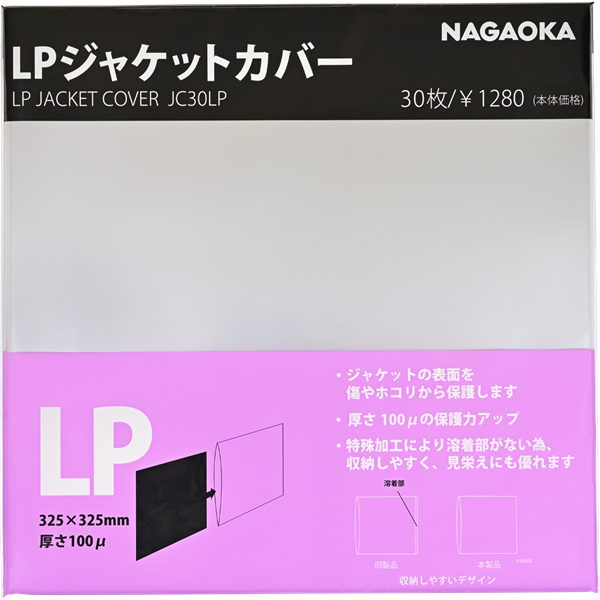 Nagaoka Funda exterior Polypropyleno para LP