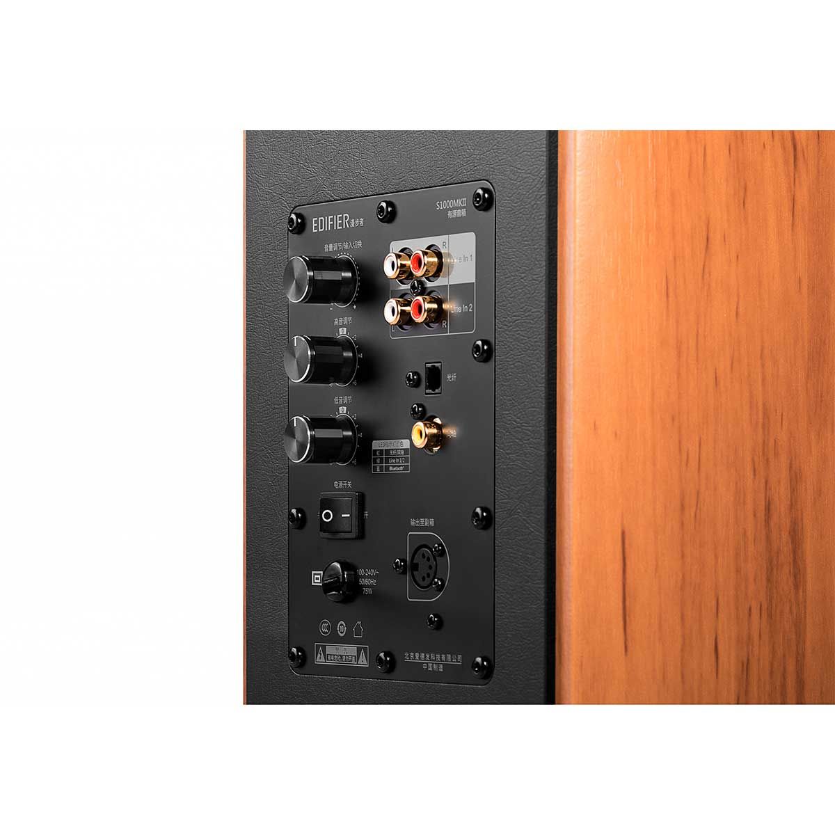 Edifier S1000 MKII
